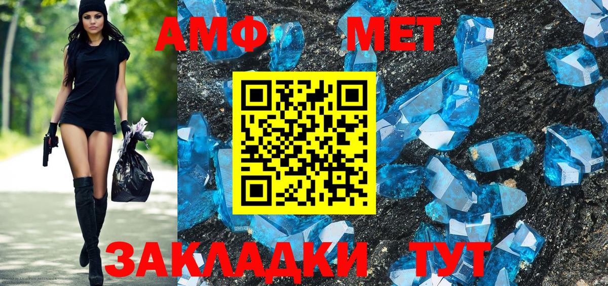 Советский  АМФЕТАМИН  Вход с VPN  АМФ 98% 