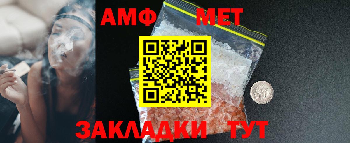 Amphetamine VHQ Советский