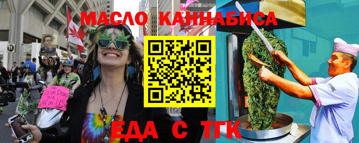 Cannafood конопля  Вход с VPN  Советский 