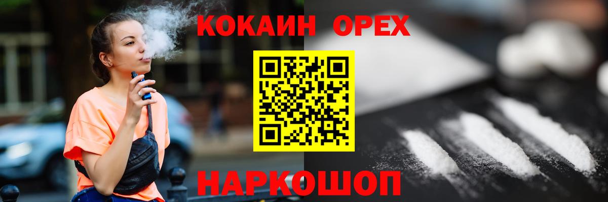 COCAIN Эквадор Советский