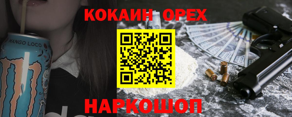 Советский  Кокаин 99%  Вход с VPN  КОКАИН Fish Scale 