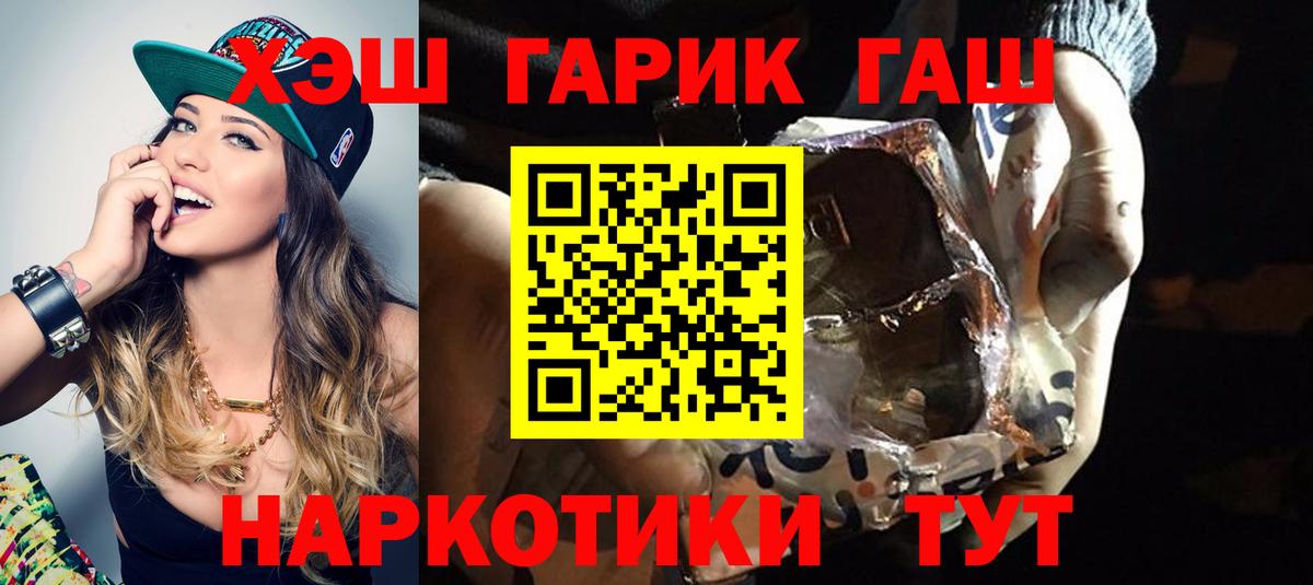 Советский  ГАШИШ Ice-O-Lator  Гашиш  Вход с VPN  ГАШИШ гарик 