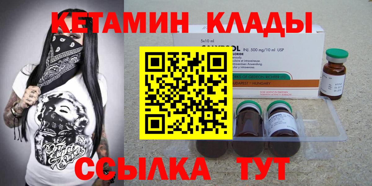 КЕТАМИН ketamine Советский