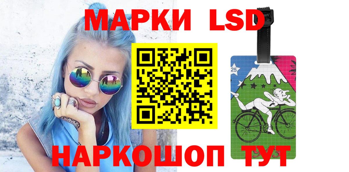 LSD-25 экстази кислота  Вход с VPN  LSD-25 экстази ecstasy  Советский 