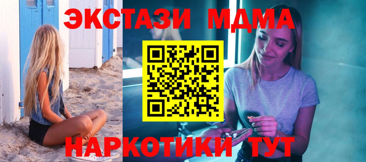 Советский  MDMA crystal  Вход с VPN  MDMA  MDMA кристаллы 