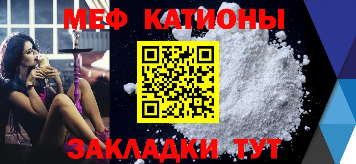 МЕФ  МЯУ-МЯУ кристаллы  Вход с VPN  Советский  МЯУ-МЯУ кристаллы  Меф 