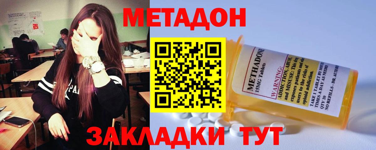 МЕТАДОН белоснежный Советский