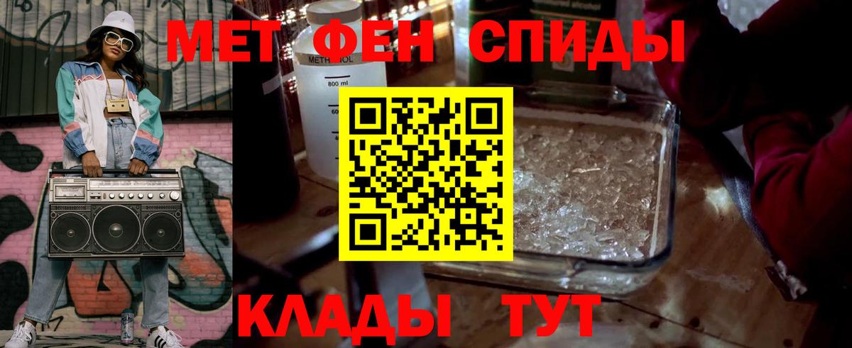 Метамфетамин пудра Советский