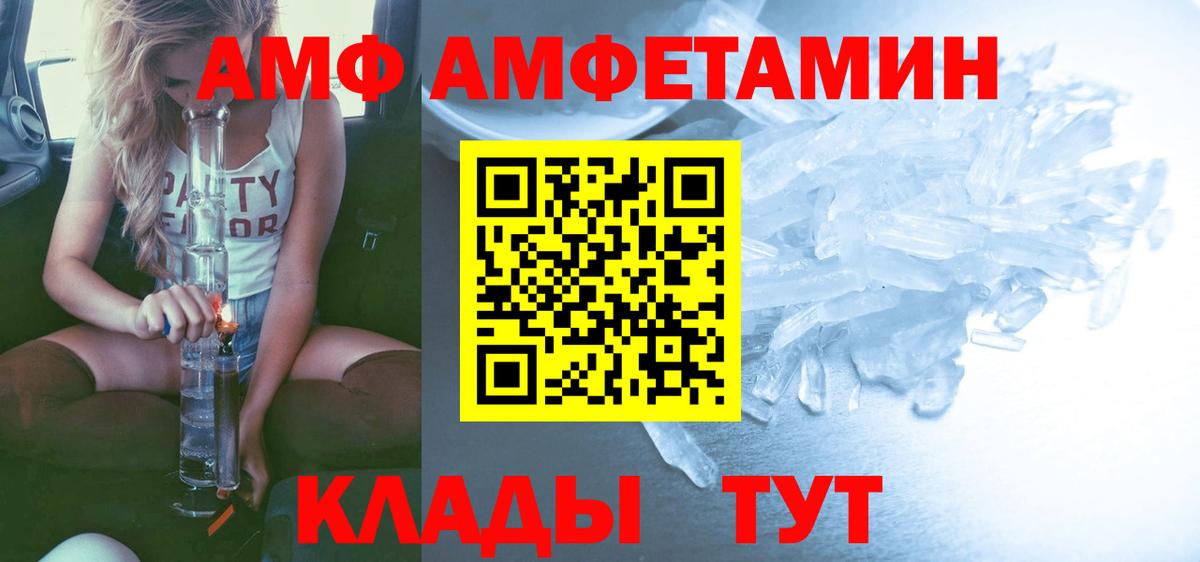 Первитин витя  Вход с VPN  Советский 