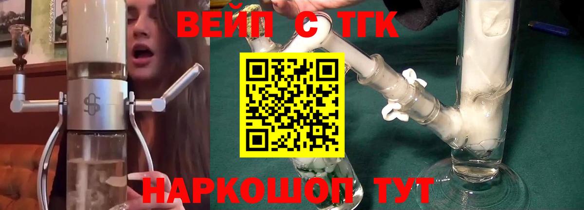 Дистиллят ТГК THC oil  ТГК концентрат  сколько стоит  Вход с VPN  Советский 